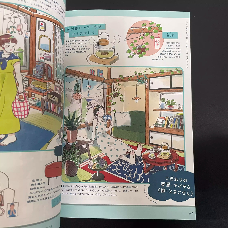 Japanese Edition Life for Two  – обзор и цена Japanese Lifestyle Book
