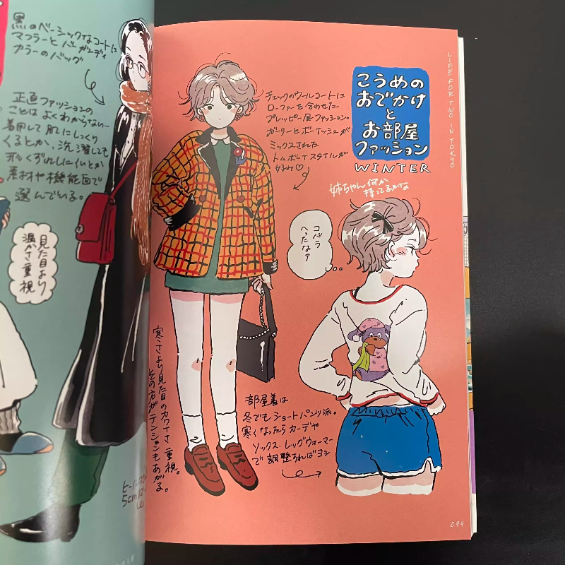 Japanese Edition Life for Two  – обзор и цена Japanese Lifestyle Book