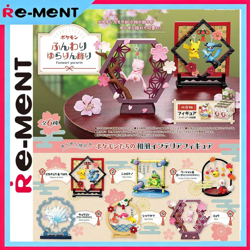 Rement Genuine Pikachu Japanes – обзор и цена Japanese Lantern Paper